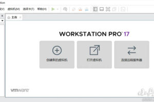 VMware Workstation Pro 17.6.2 中文精简注册版